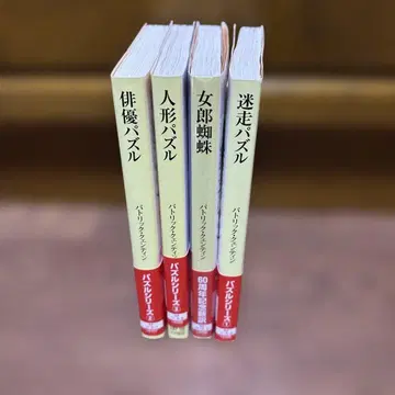 배우 퍼즐 요로구모 미주 퍼즐 인형 퍼즐