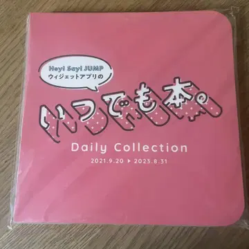 Hey! Say! JUMP Daily Collection