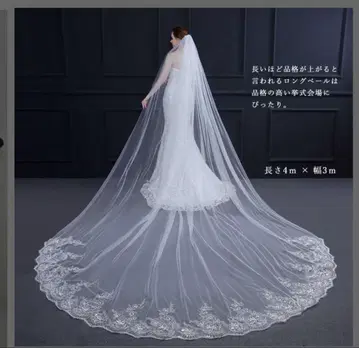 롱 웨딩 베일 (4m) 꽃무늬 자수