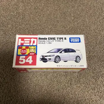 No.54 혼다 시빅 TYPE R 신차 씰 포함 미사용 절판 1대