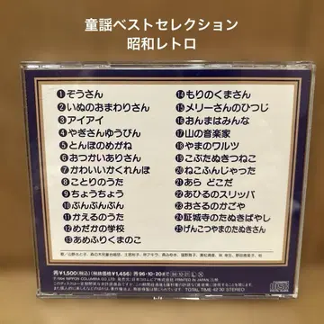 동요 베스트 셀렉션 COCC-11995