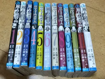 Death note 전권+13권, 노벨라이즈판