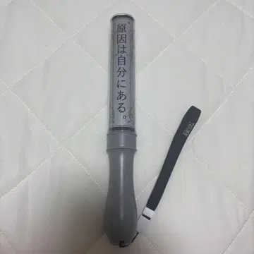 겐지부 응원봉 원인은 자신에게 있다.