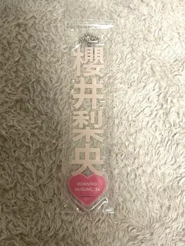 사쿠라이 리오 네임 아크릴 키링