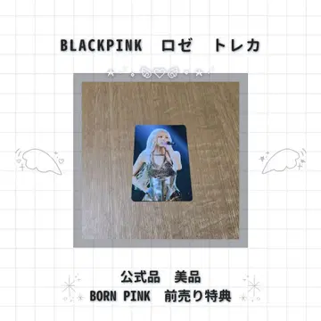 BLACKPINK 로제 트레이딩 카드 BORN PINK 사전 예약 혜택