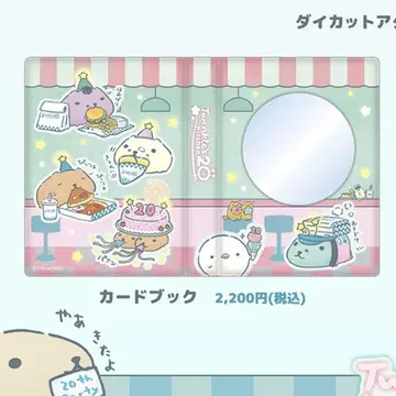 카피바라상 20th 카드북