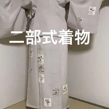 니부시키 기모노 베이지