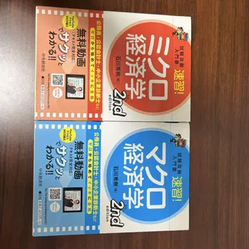 미시경제학 거시경제학 2권 세트