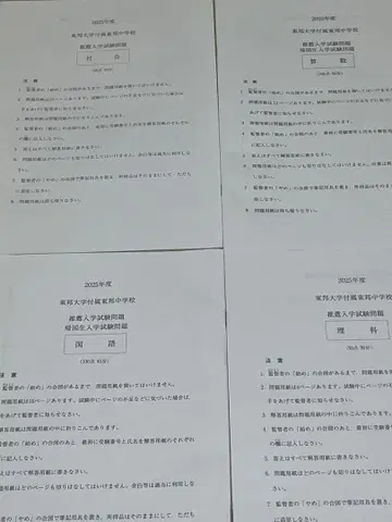 도호쿠 도호쿠 2025학년도 추천 4개 과목 입시 문제