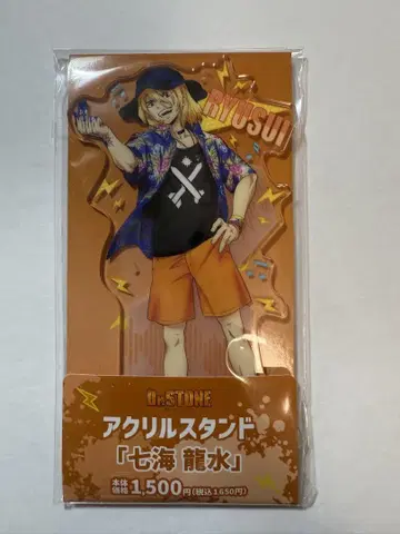 Dr.STONE 나나미 류스이 훼미리마트 한정판 아크릴 스탠드