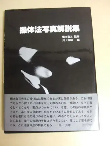 소타이법 사진 해설집