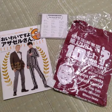 축하해요, 아자젤 씨. G 팜플렛, CD, T셔츠 세트