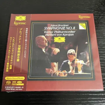 ESOTERIC SACD 브루크너 교향곡 제8번
