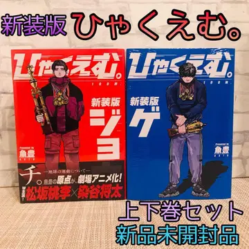 백만(100만) 신장판 상하권