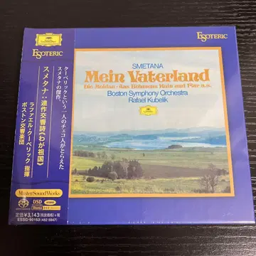 [에소테릭 ESOTERIC SACD] 스메타나 연작 교향시 [나의 조국]