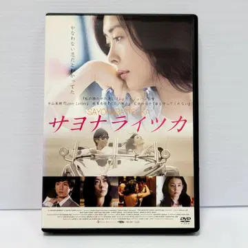 [ 새상품 케이스 수납 ] 안녕, 언젠가 렌탈 DVD