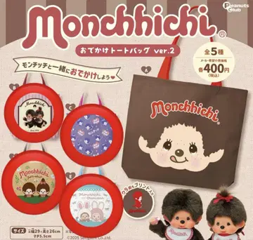 몽치치 가챠가챠 에코백 외출 토트백 ver.2