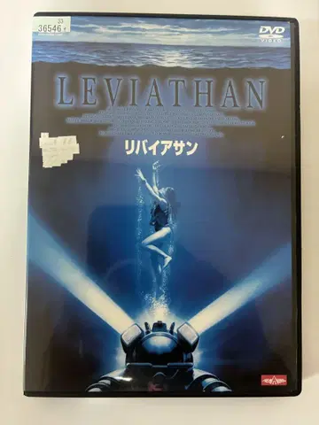 리바이어선('89 미국) 초레어 레어 DVD [ 새상품 케이스 ]