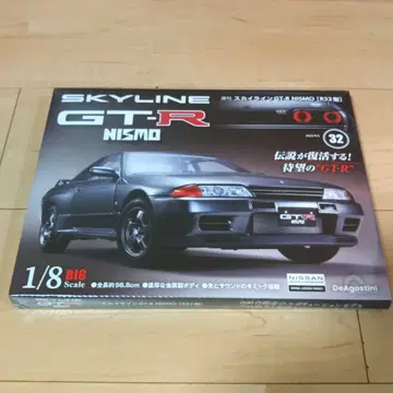 데아고스티니 스카이라인 GT-R NISMO R32형 1/8 32