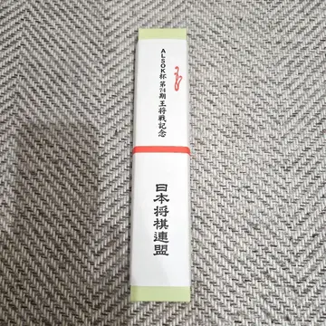 ALSOK배 제74기 왕장전 기념 부채 후지이 소타 나가세 타쿠야