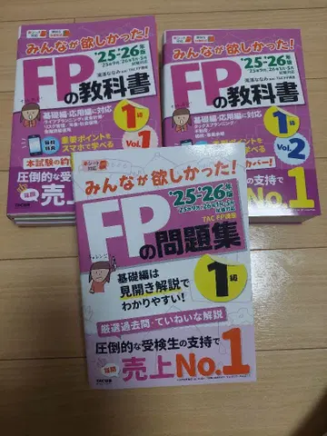 FP 교과서 문제집 세트 25 26년도