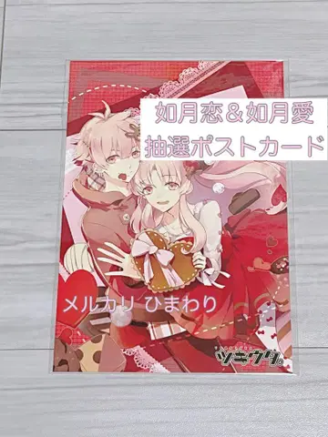 츠키우타. 키사라기 코이 키사라기 아이 최애 모노 코너 추첨 엽서