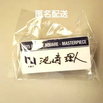INI XQUARE MASTERPIECE 캡슐 토이 명찰 이케자키