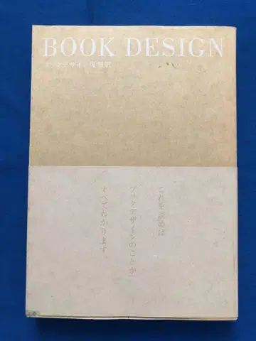 BOOK DESIGN 복각판 웍스 코퍼레이션 ug4628W4