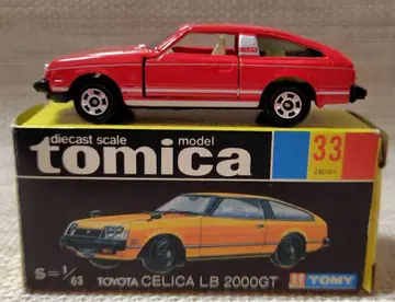 토미카 블랙 상자 33-3 도요타 셀리카 LB 2000GT 일본제 당시물
