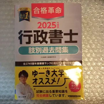 2025 행정서사 복별 과거 문제집