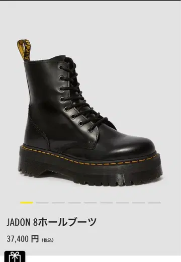 Dr.Martens 통굽 부츠 JADON 8홀 부츠 블랙