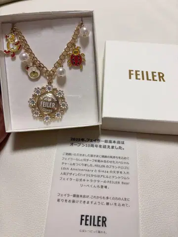 FEILER 10주년 기념품