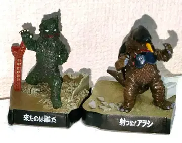 울트라 괴수 명감 [온 것은 누구인가], [쏘지 마라! 아라시] 2세트