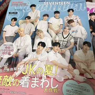 SEVENTEEN 잡지 세트 2023년 여름호 1월호 2018년 5월호
