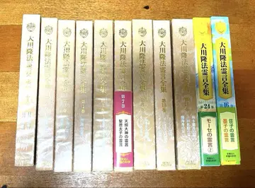 오카와 류호 영언 전집 (일부)