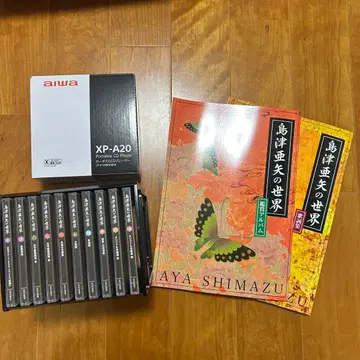 시마즈 아야의 세계 CD 10장 세트 새상품 CD 플레이어 포함