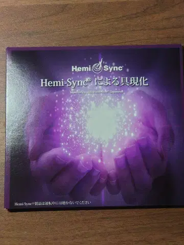 Hemi-Sync에 의한 구현 CD