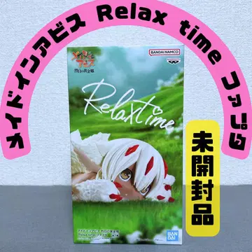 메이드 인 어비스 Relax time 파프타 피규어 미개봉품