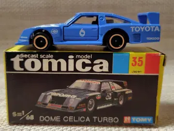 토미카 블랙 상자 35-2 동무 세리카 터보 일본제 당시물