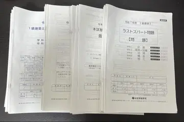 레이와 7년도 종합 자격요건 모의고사 + 기타