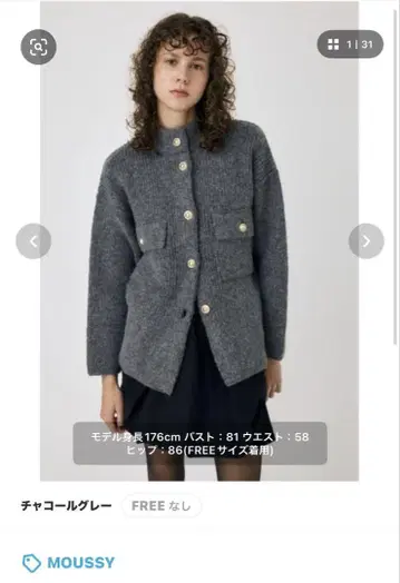 완판템 moussy 차콜 그레이 니트 가디건 FREE 사이즈