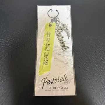 타마키 코지 콘서트 2024 Pastorale 키링