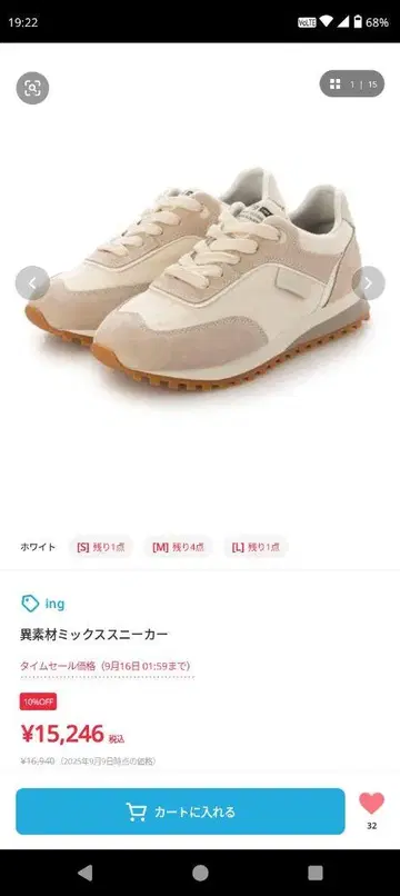 ing 베이지 스니커즈