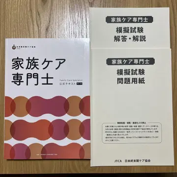 가족 케어 전문가 공식 텍스트