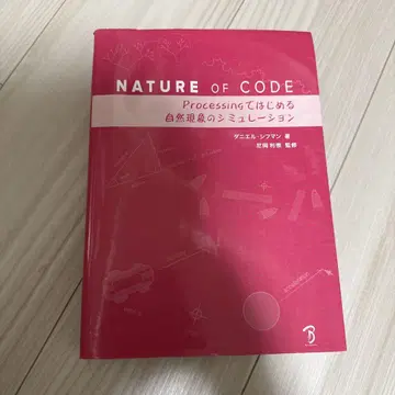 NATURE OF CODE 자연 현상의 시뮬레이션