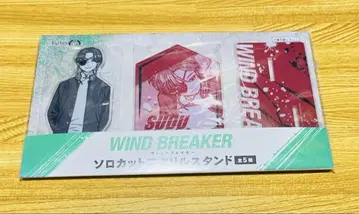 WIND BREAKER 소방준비 솔로컷 아크릴 스탠드 윈브레