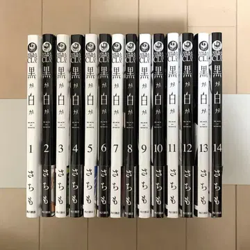 사치모 블랙인가 화이트인가 전 14권 세트 초판본 특전 다수