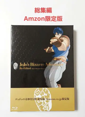 BD 죠죠의 기묘한 모험 총집편 Amazon 한정판 JOJOraDIO