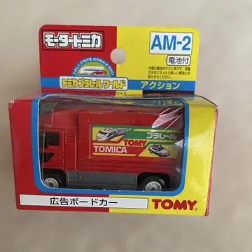 TOMY AM-2 홍보 보드카