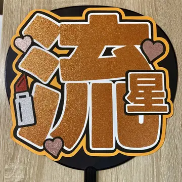 오오니시 류세이 부채